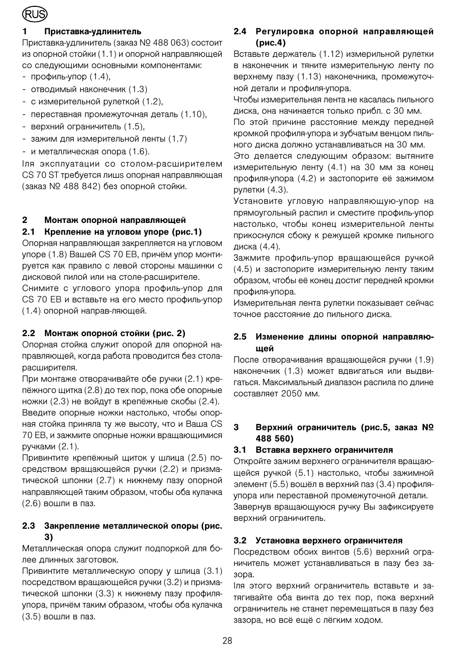 Festool CS 70 ka accessories PRECISIO User Manual | Page 28 / 38