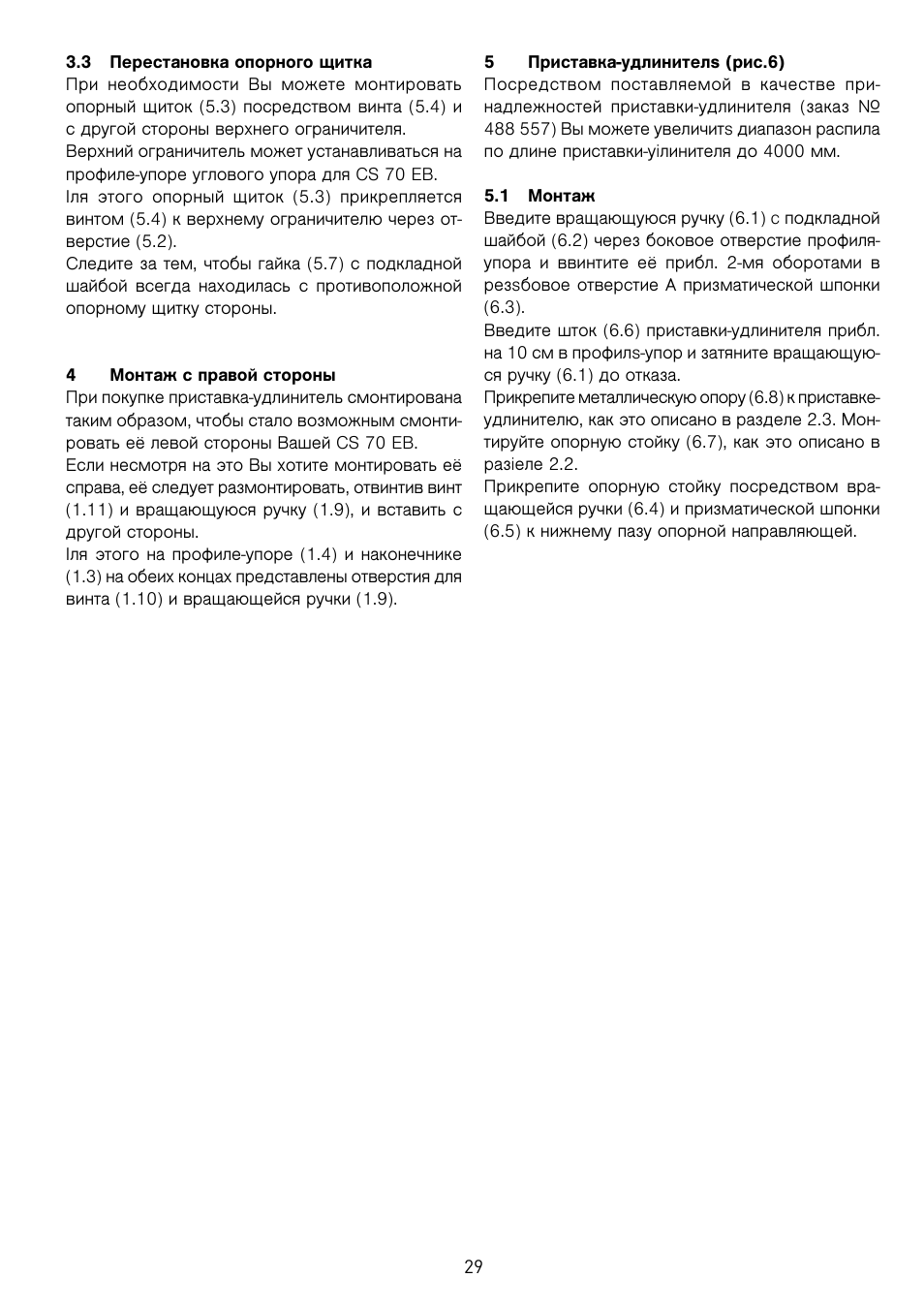 Festool CS 70 ka accessories PRECISIO User Manual | Page 29 / 38