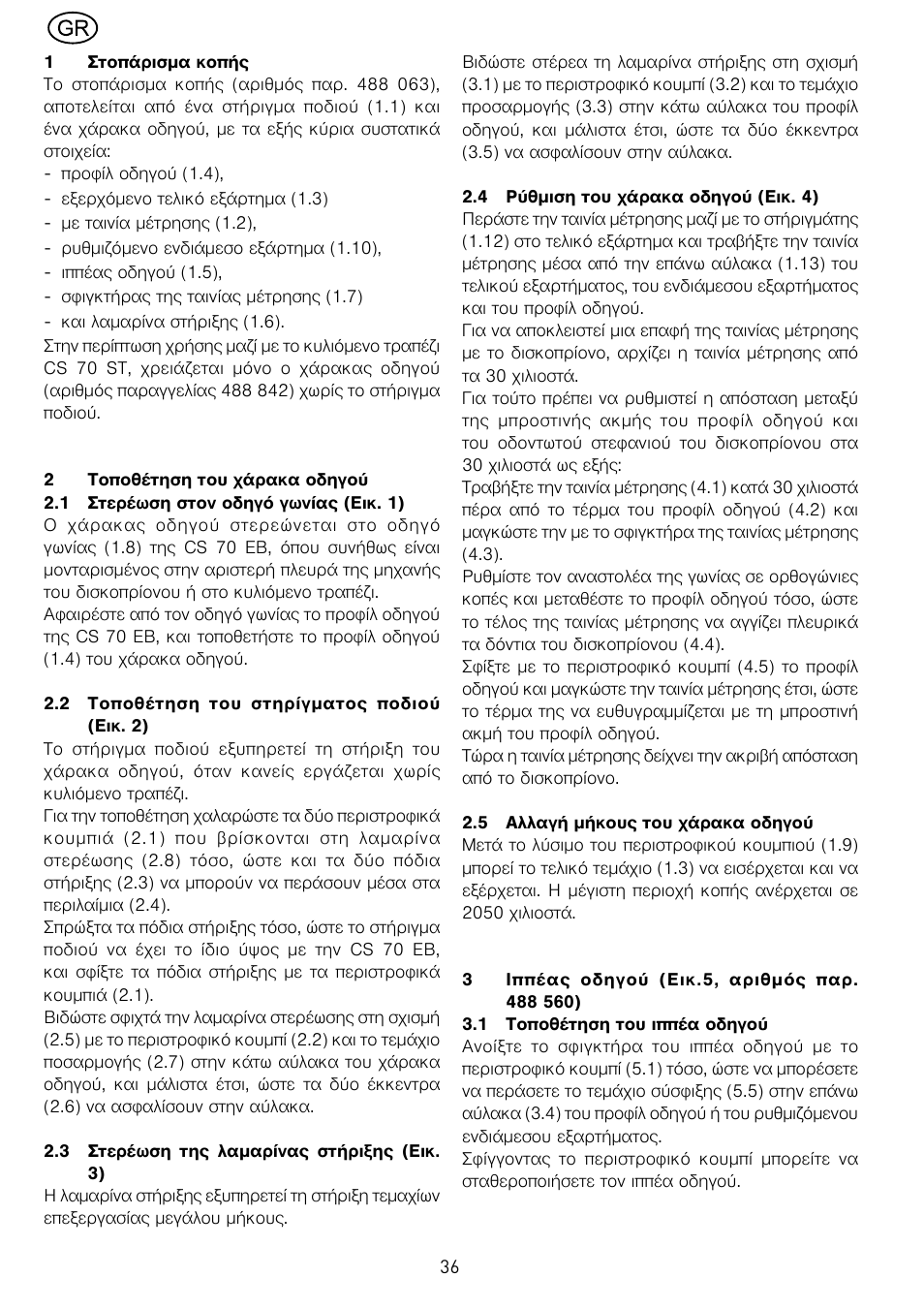 Festool CS 70 ka accessories PRECISIO User Manual | Page 36 / 38