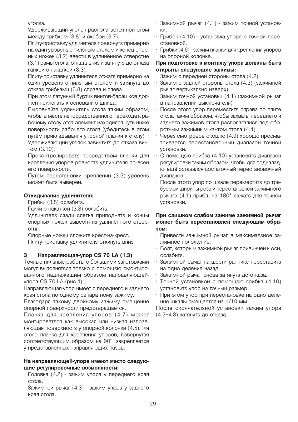 Festool CS 70 vl accessories PRECISIO User Manual | Page 29 / 38