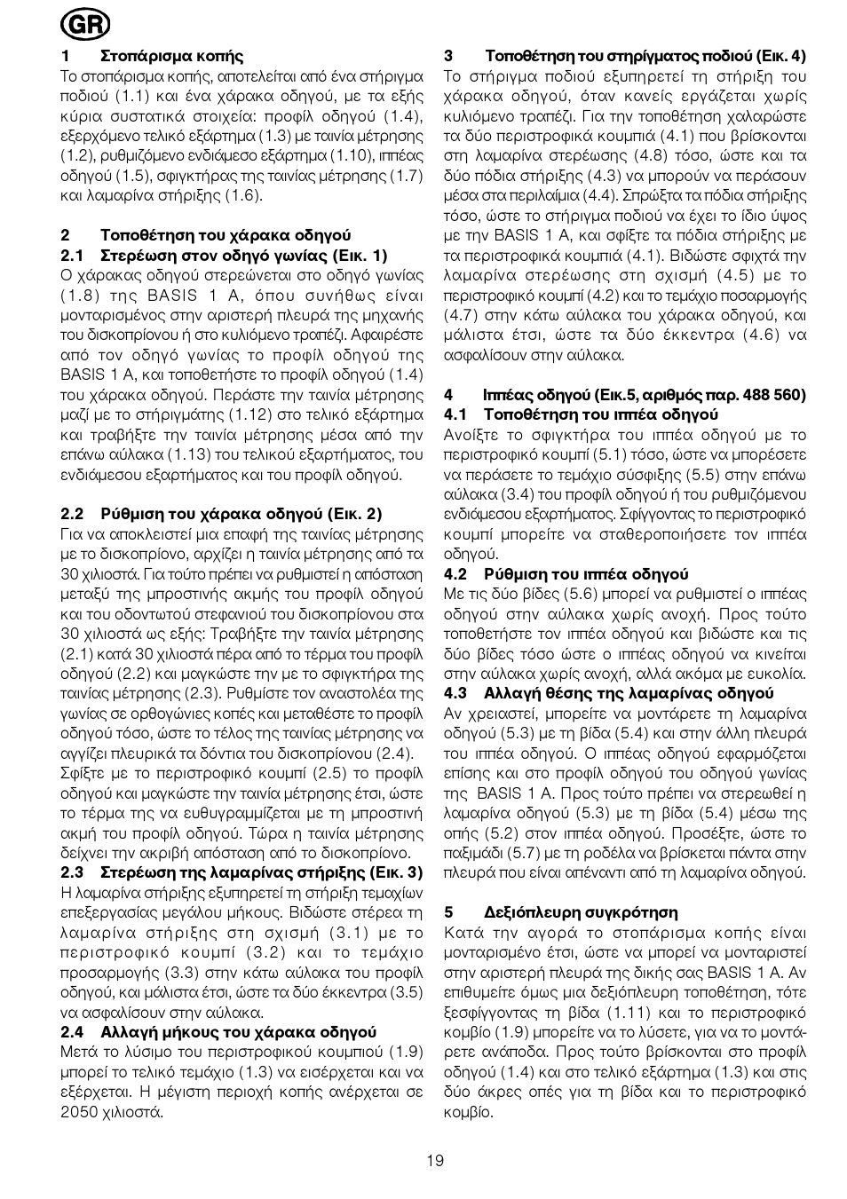 Festool Basis KA 100-200 User Manual | Page 19 / 22