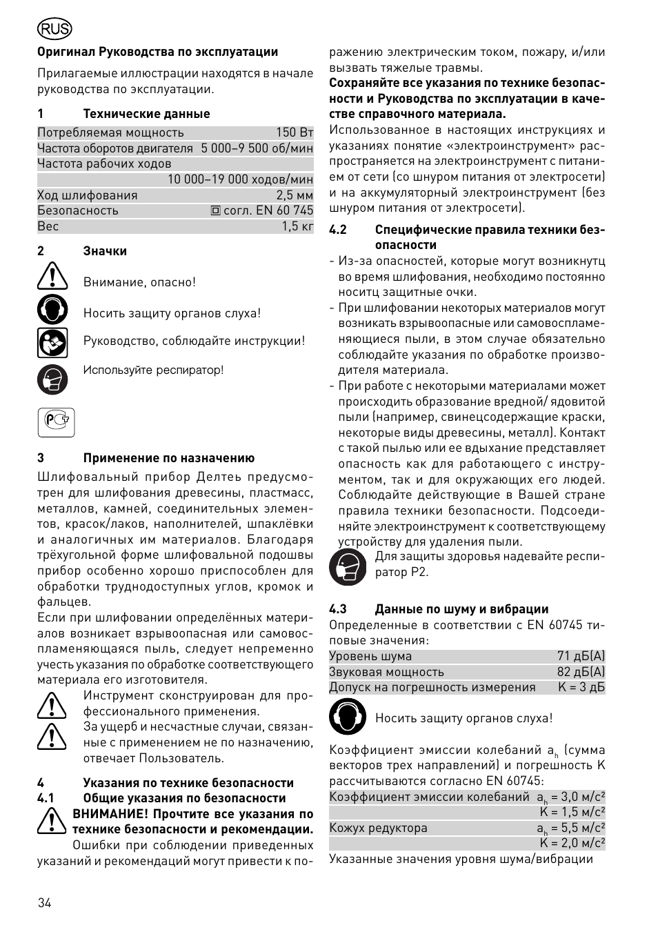 Festool DX 93 E User Manual | Page 34 / 41