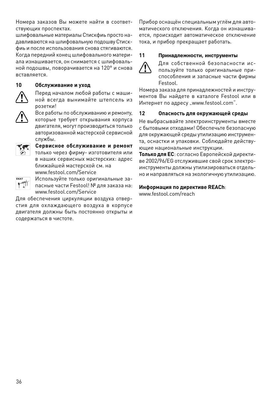 Festool DX 93 E User Manual | Page 36 / 41