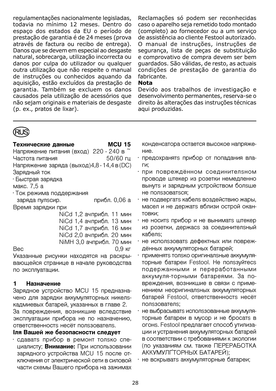 Festool MCU 15 User Manual | Page 28 / 38