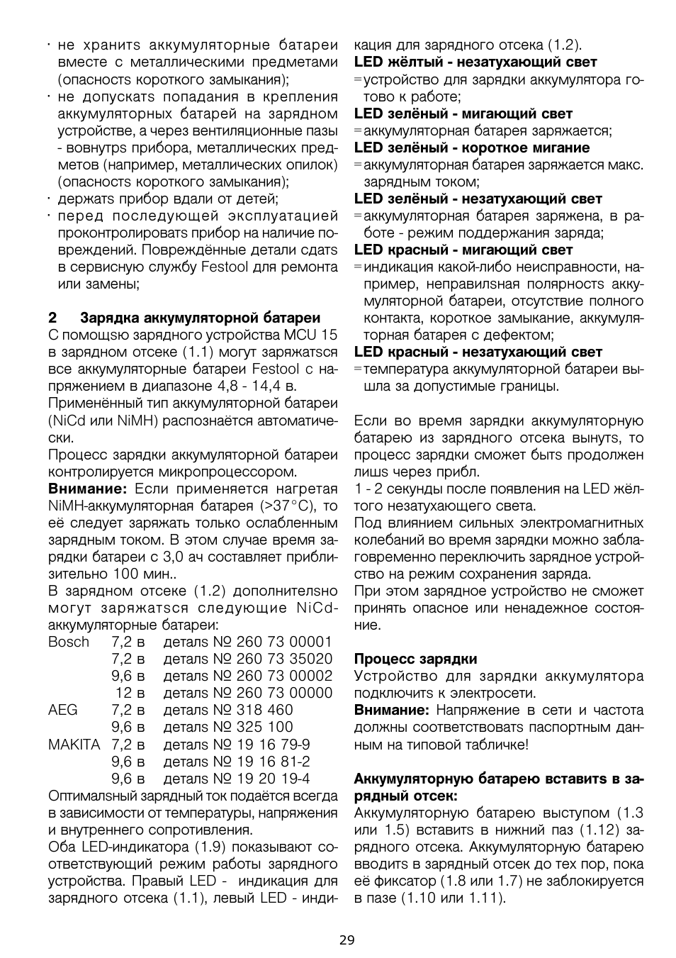 Festool MCU 15 User Manual | Page 29 / 38