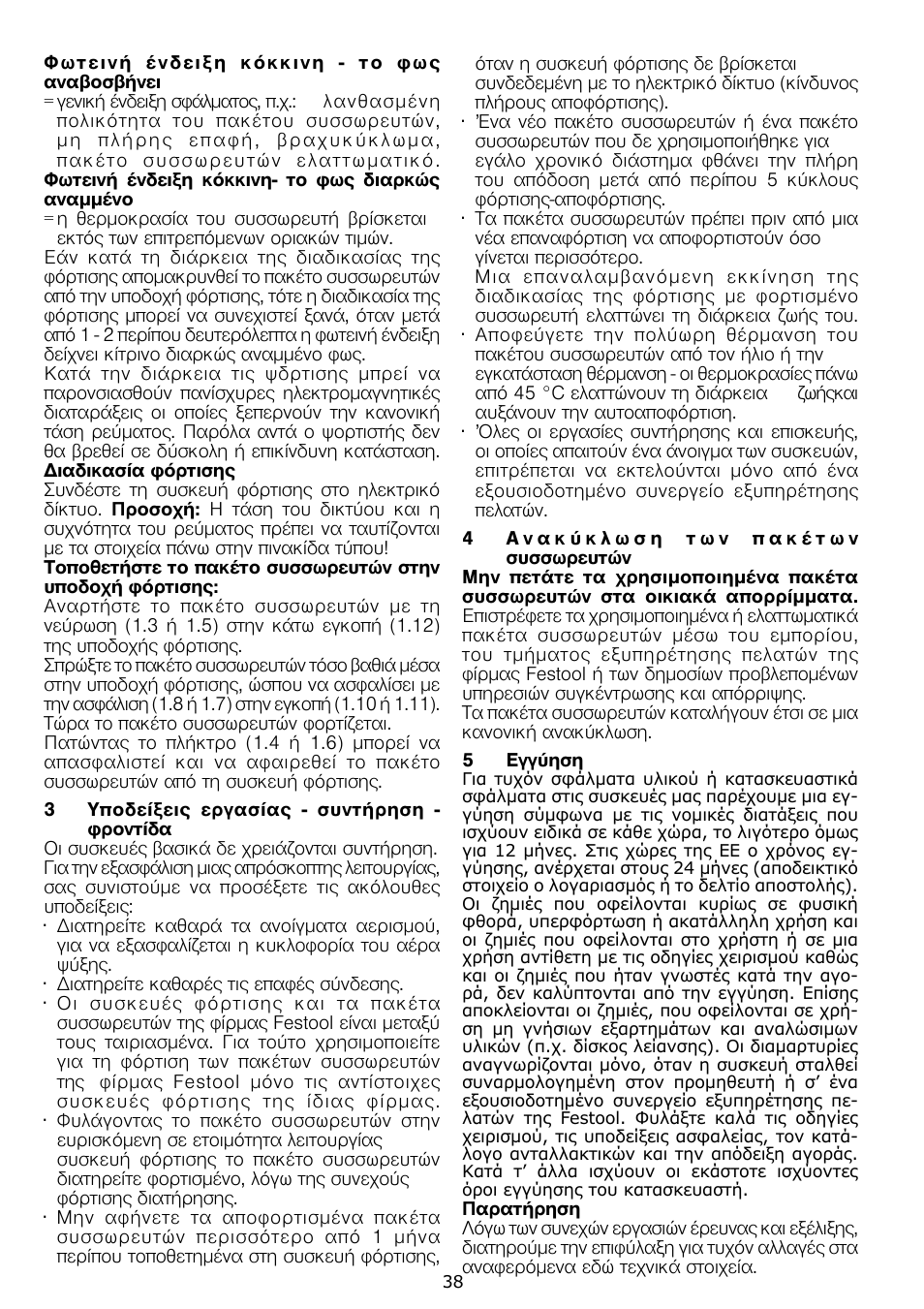Festool MCU 15 User Manual | Page 38 / 38