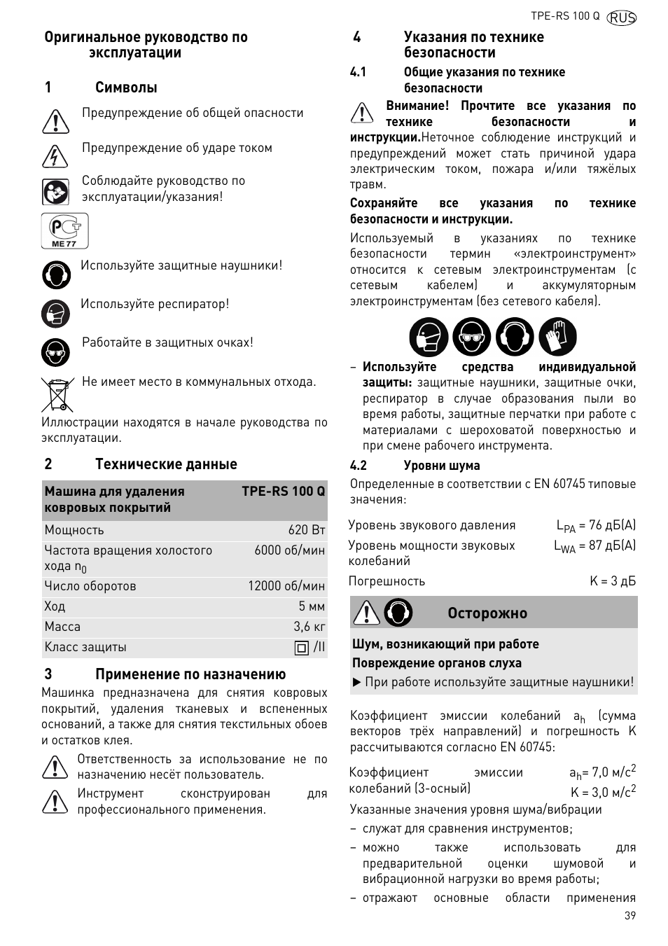 Festool TPE-RS 100 Q User Manual | Page 39 / 47
