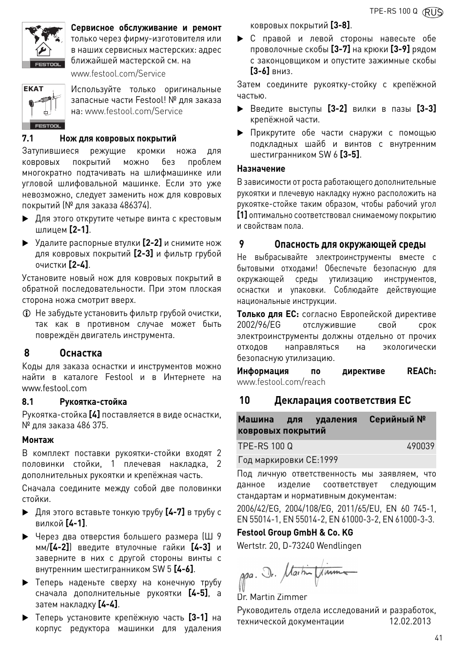 8оснастка, 9опасность для окружающей среды, 10 декларация соответствия ес | Festool TPE-RS 100 Q User Manual | Page 41 / 47