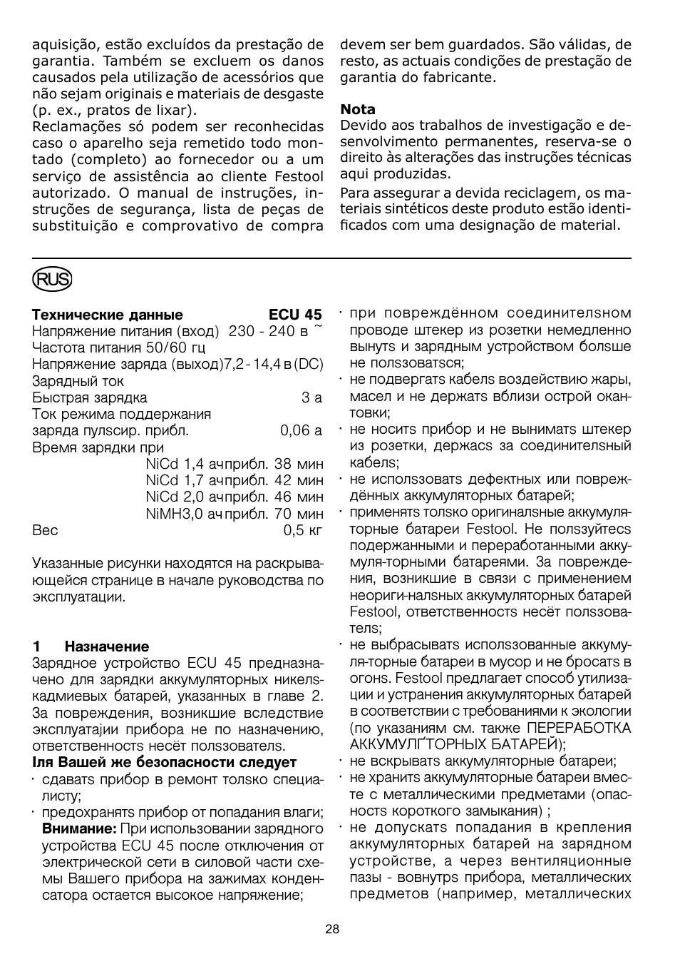 Festool ECU 45 User Manual | Page 28 / 38