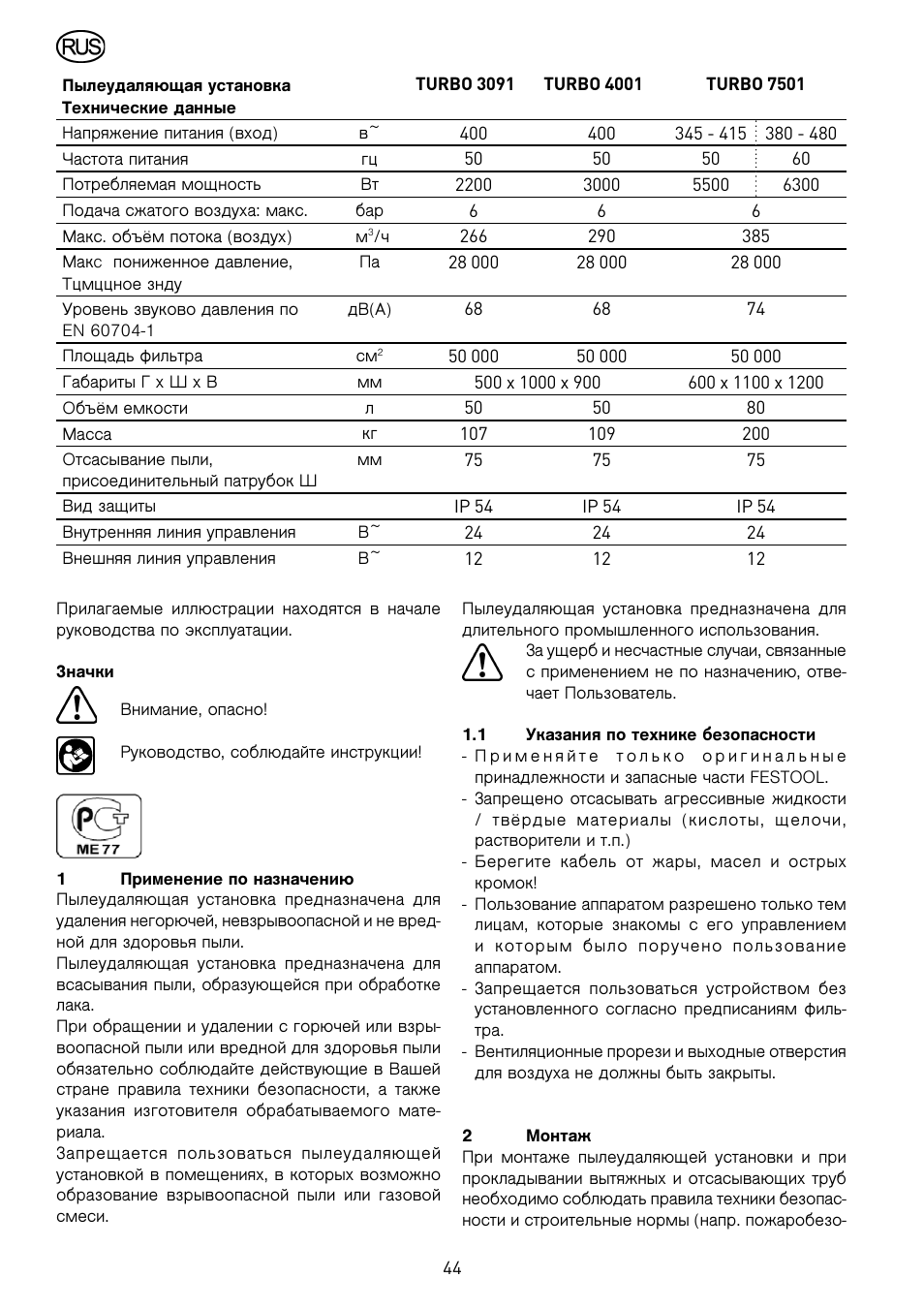 Festool TURBO 7501 User Manual | Page 44 / 54