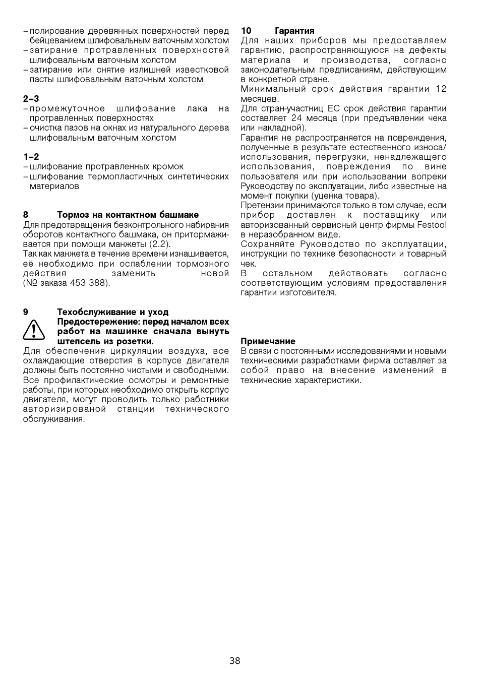 Festool ES 150-5 EQ User Manual | Page 38 / 50