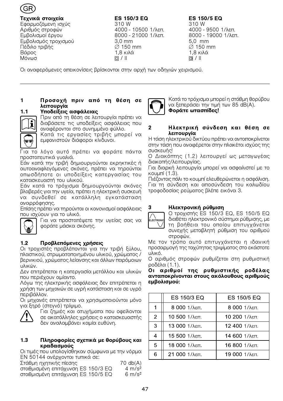 Festool ES 150-5 EQ User Manual | Page 47 / 50