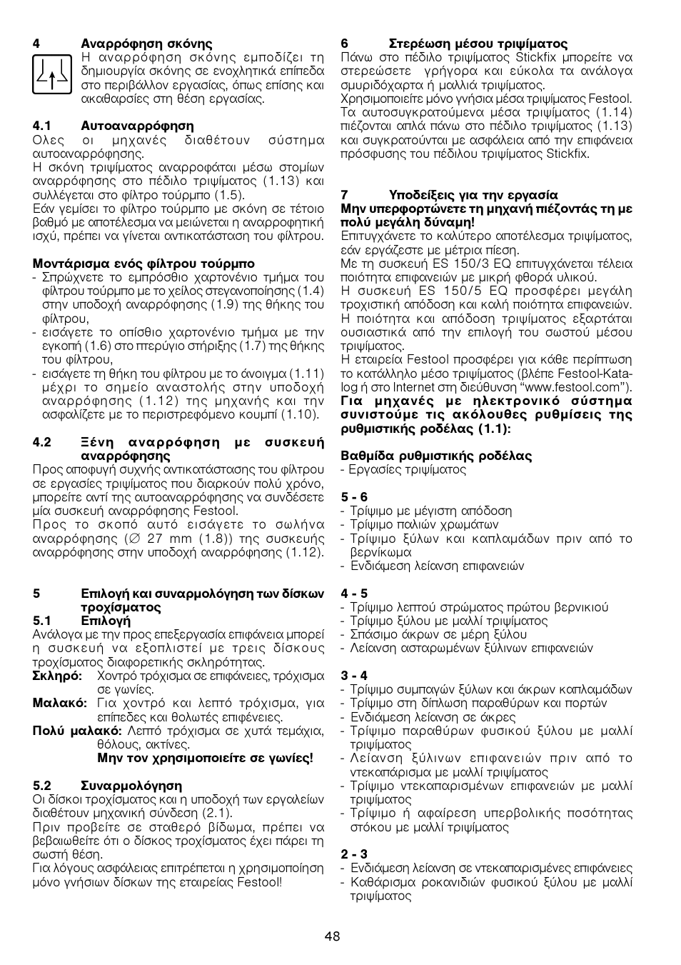 Festool ES 150-5 EQ User Manual | Page 48 / 50