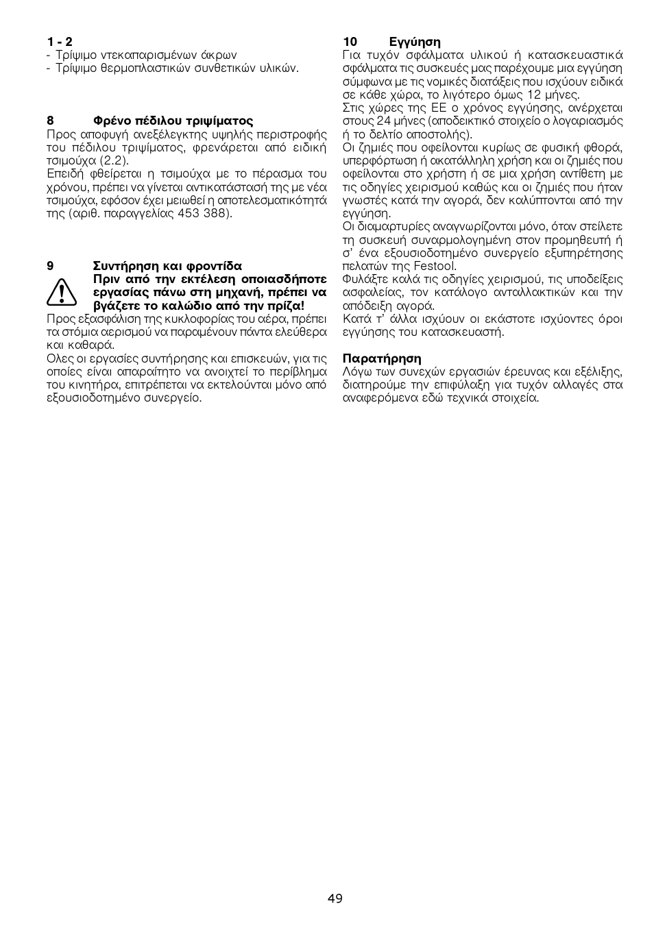 Festool ES 150-5 EQ User Manual | Page 49 / 50