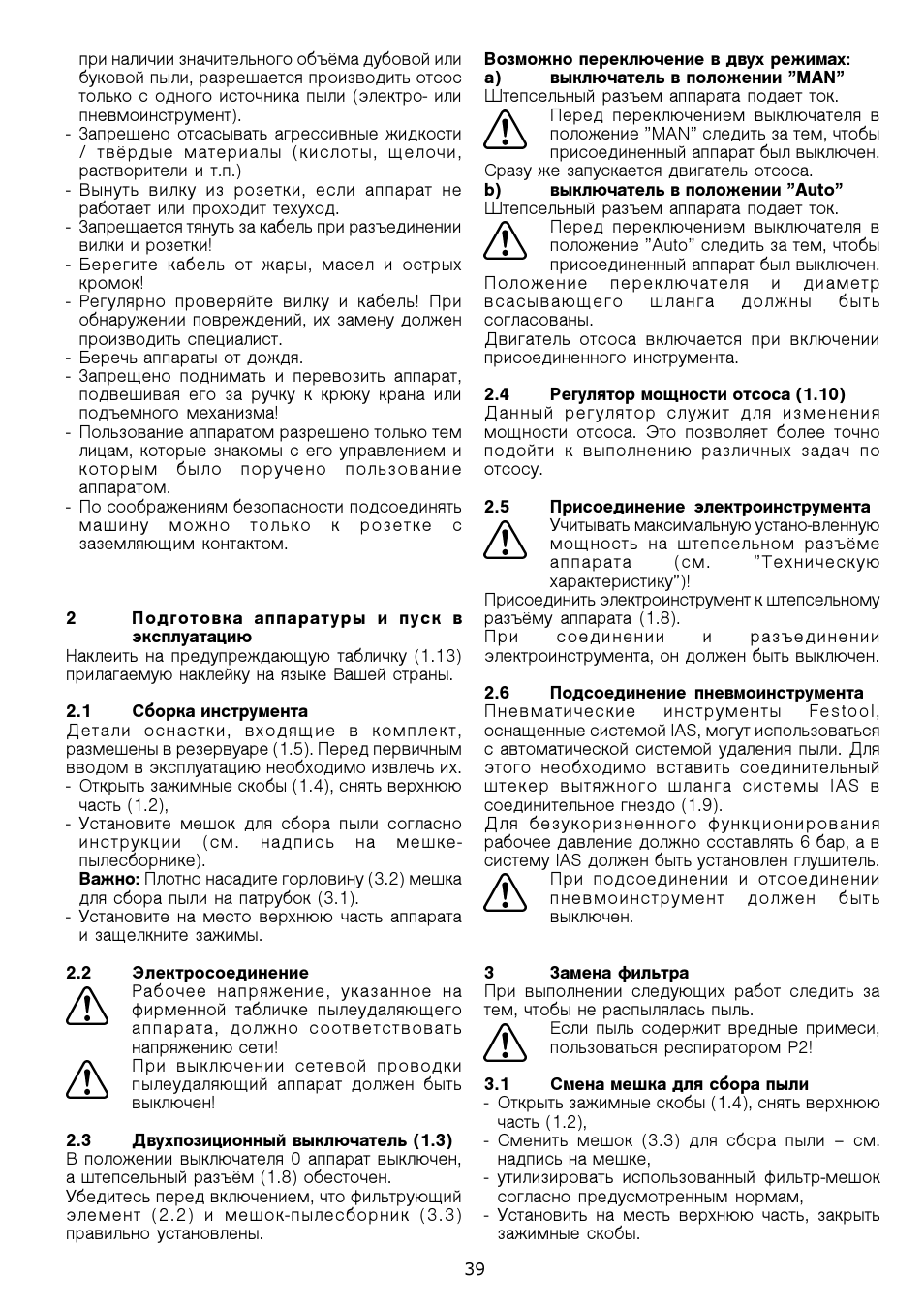 Festool SRM 312 LE-AS User Manual | Page 39 / 54
