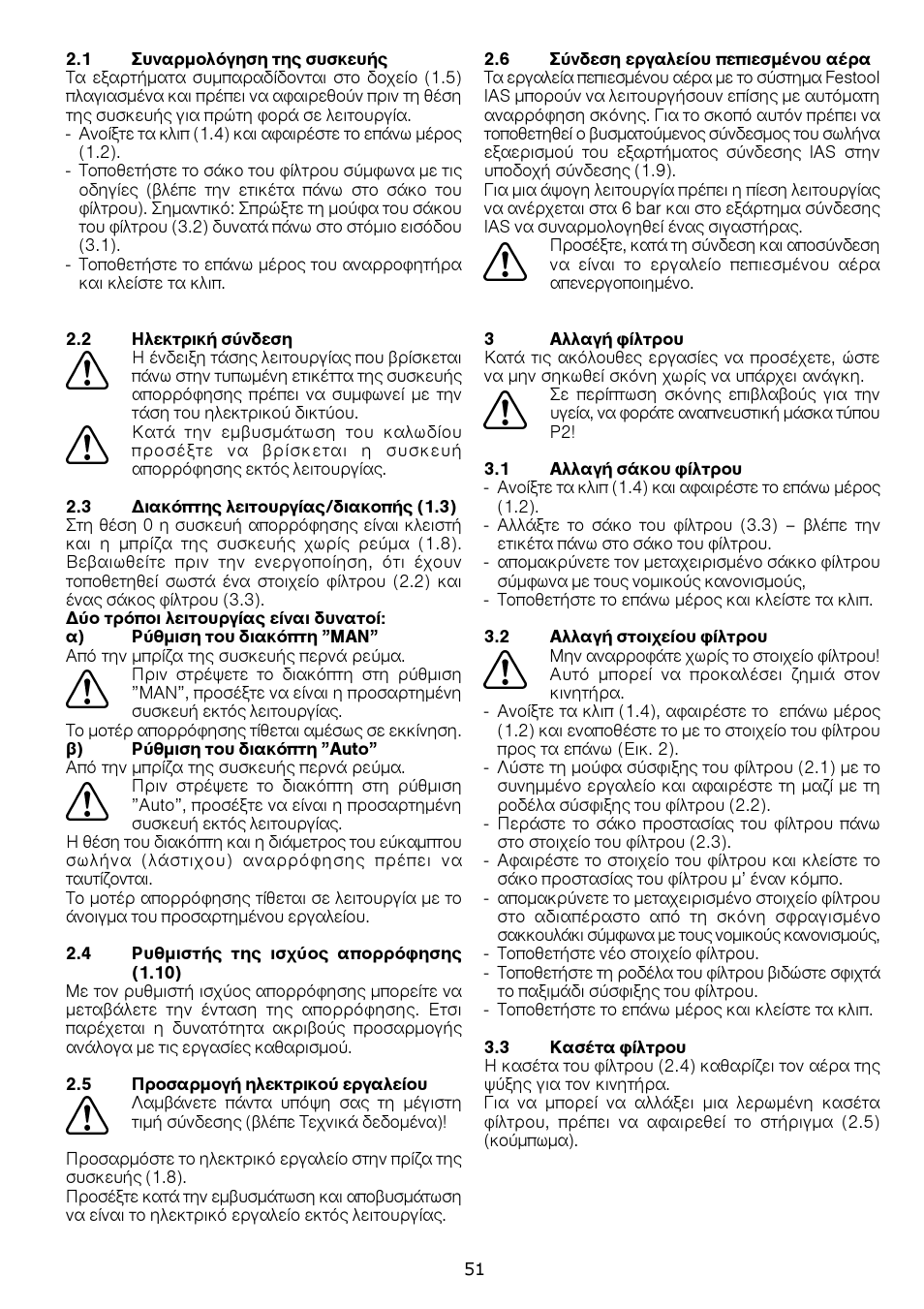Festool SRM 312 LE-AS User Manual | Page 51 / 54