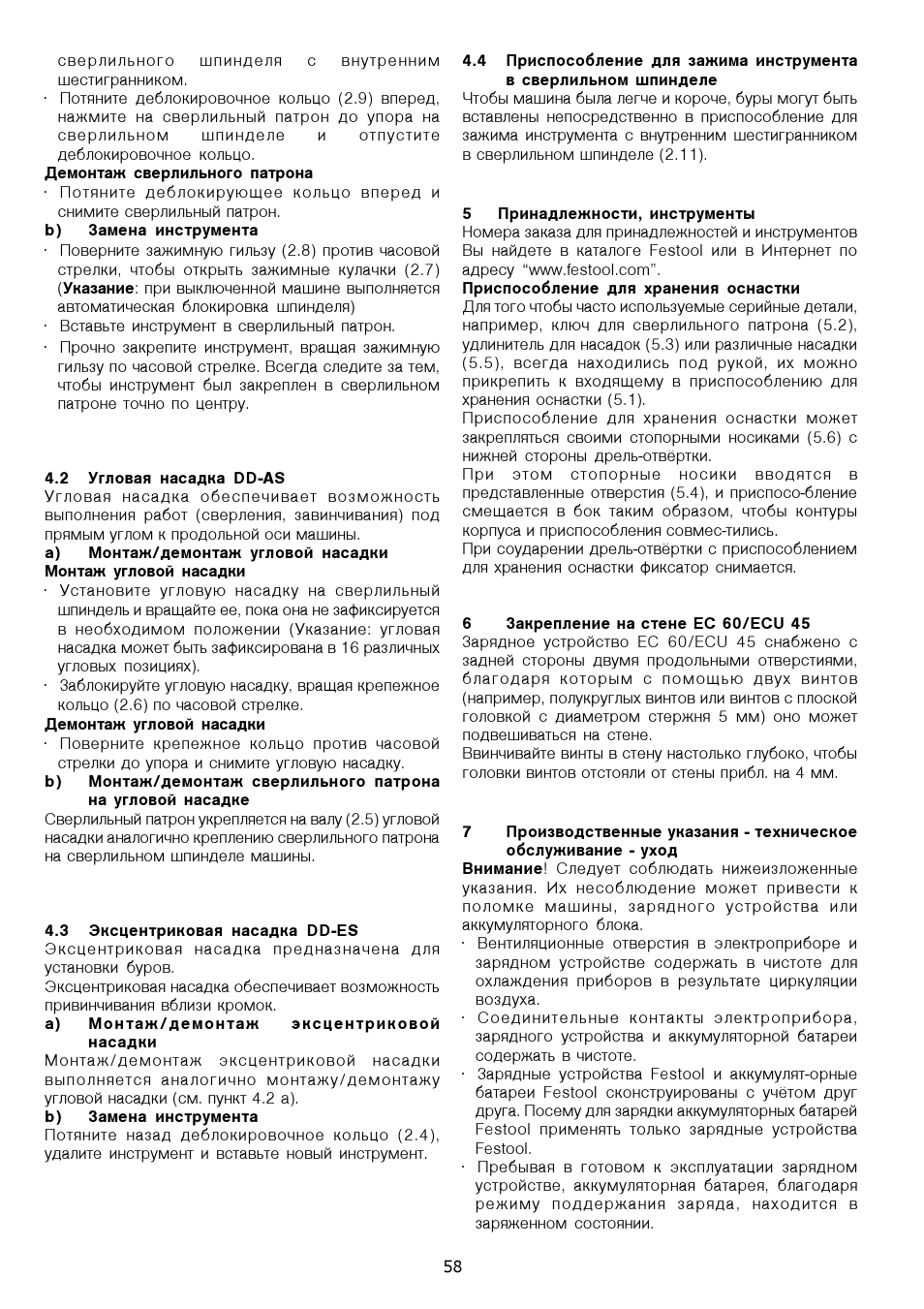 Festool CDD 12 User Manual | Page 58 / 78