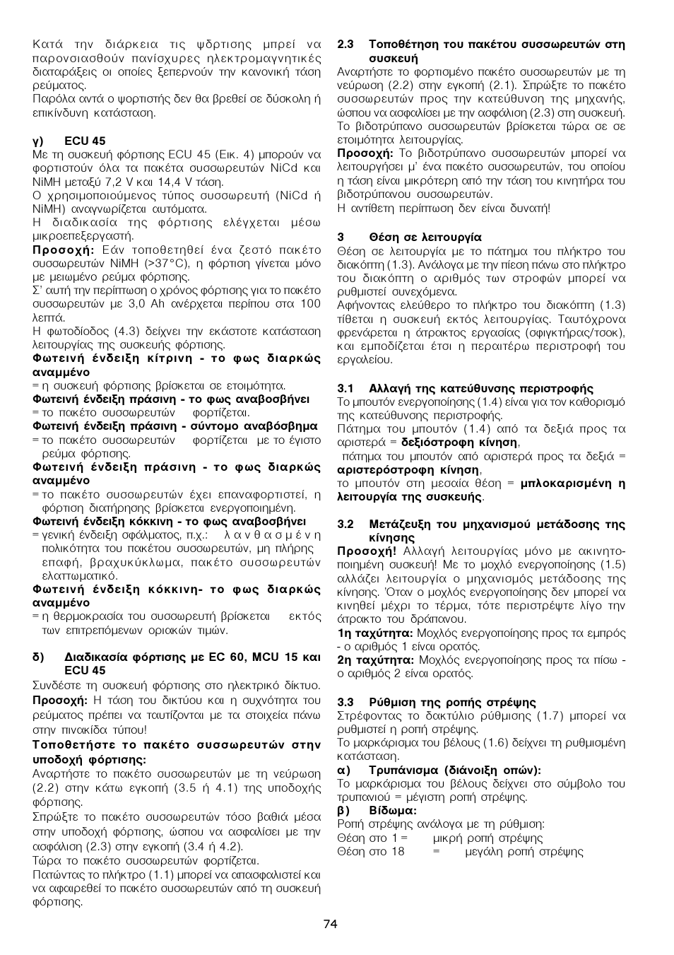 Festool CDD 12 User Manual | Page 74 / 78