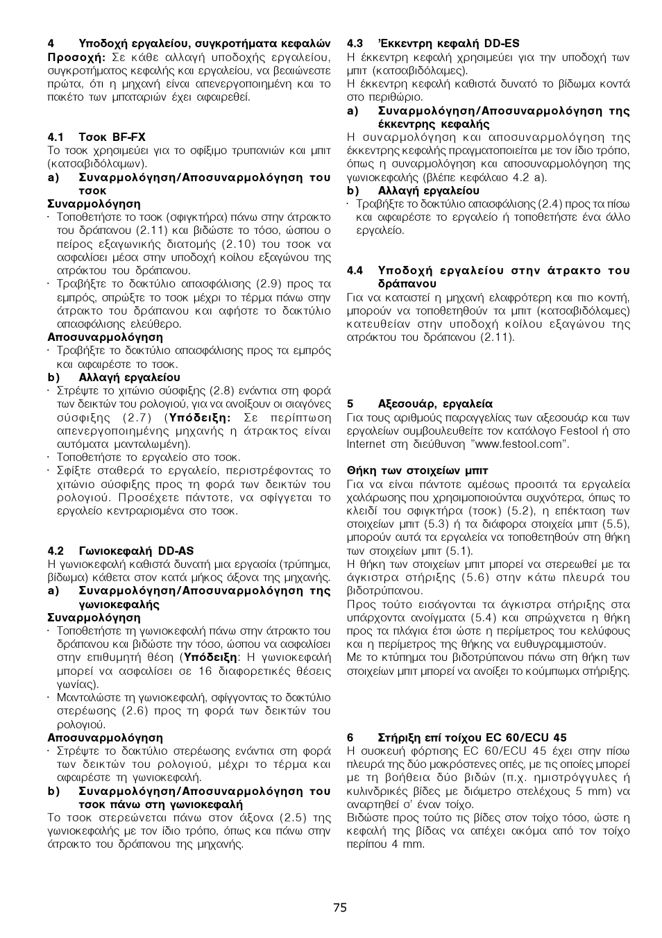 Festool CDD 12 User Manual | Page 75 / 78