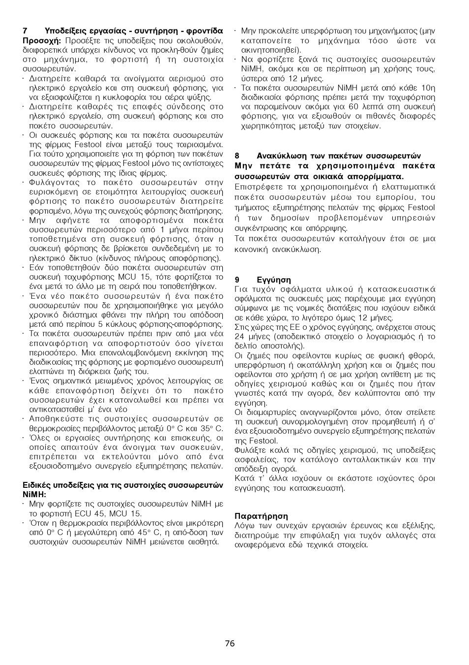 Festool CDD 12 User Manual | Page 76 / 78