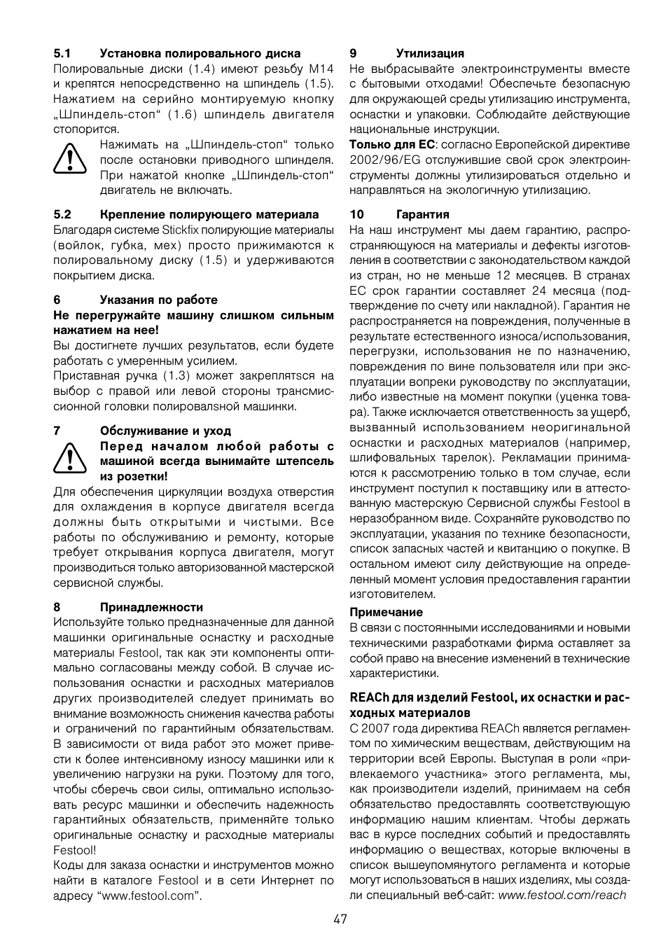 Festool POLLUX 180 E User Manual | Page 47 / 54
