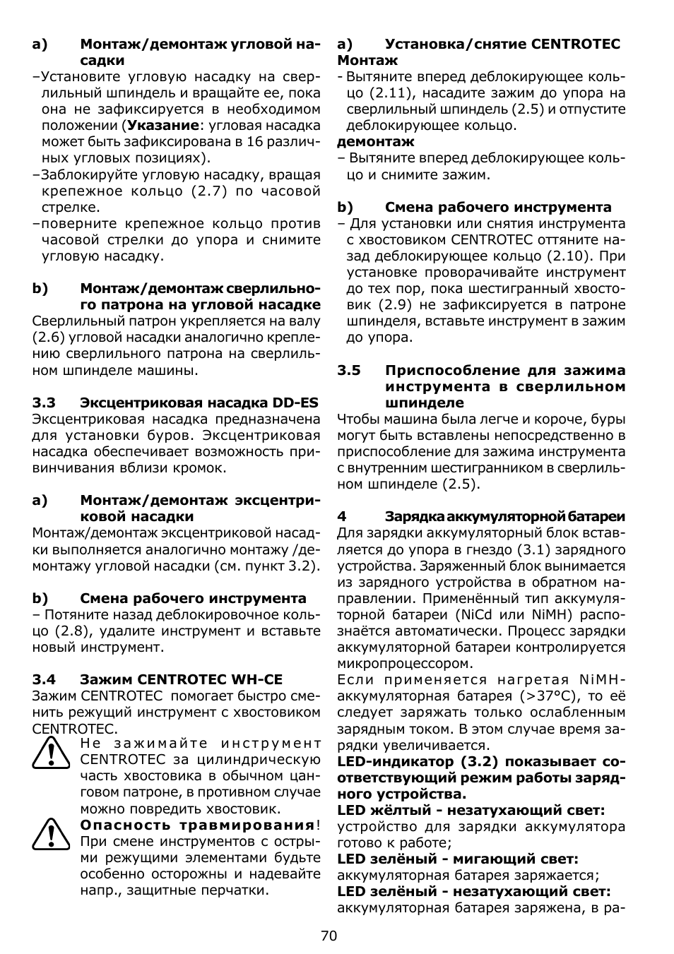 Festool C 12 User Manual | Page 70 / 86