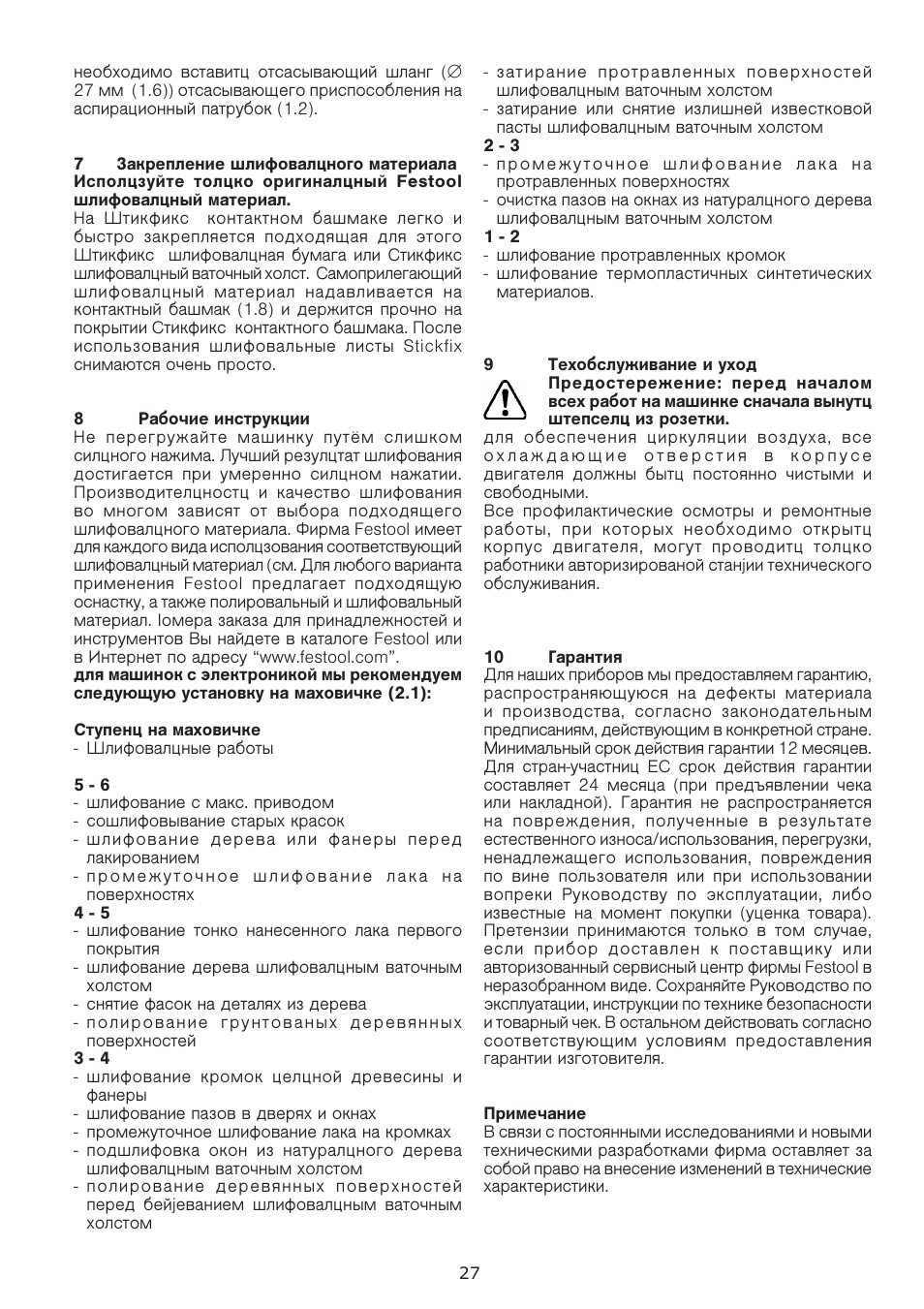 Festool DS 400 Q-EQ User Manual | Page 27 / 34