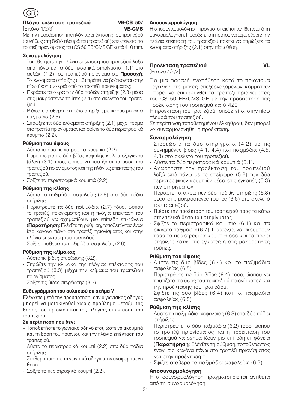 Festool CS 50 vb vl accessories PRECISIO User Manual | Page 21 / 30