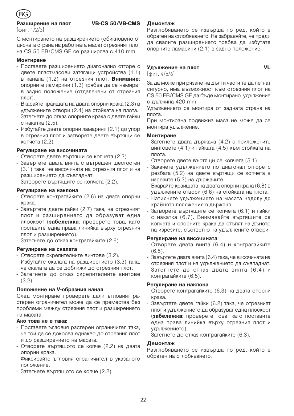 Festool CS 50 vb vl accessories PRECISIO User Manual | Page 22 / 30