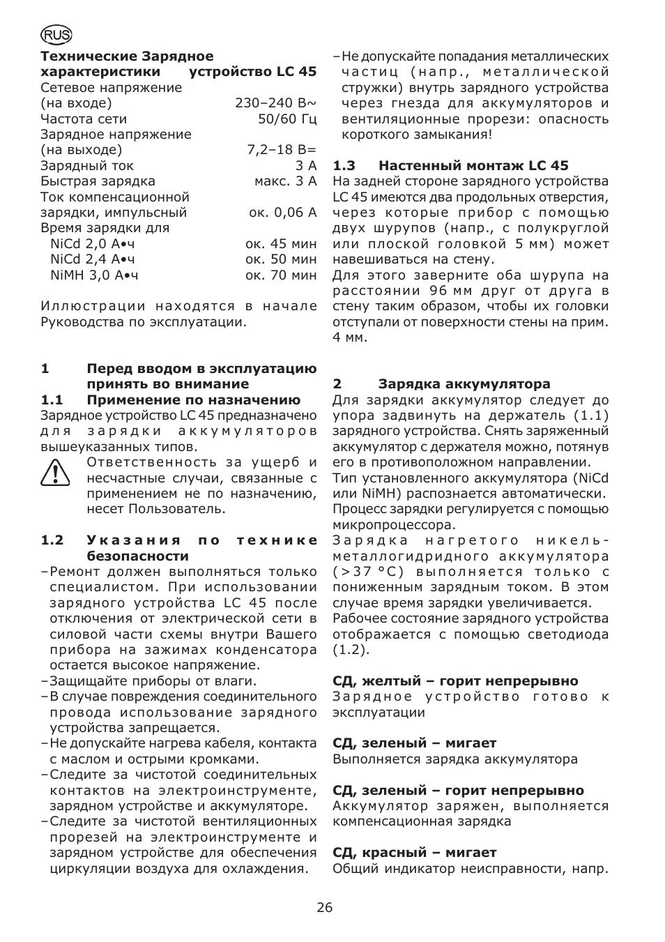 Festool LC 45 User Manual | Page 26 / 34