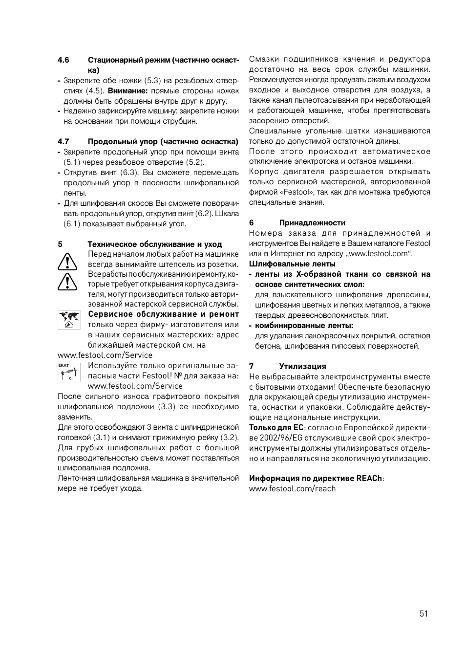 Festool BS 75 E User Manual | Page 51 / 60