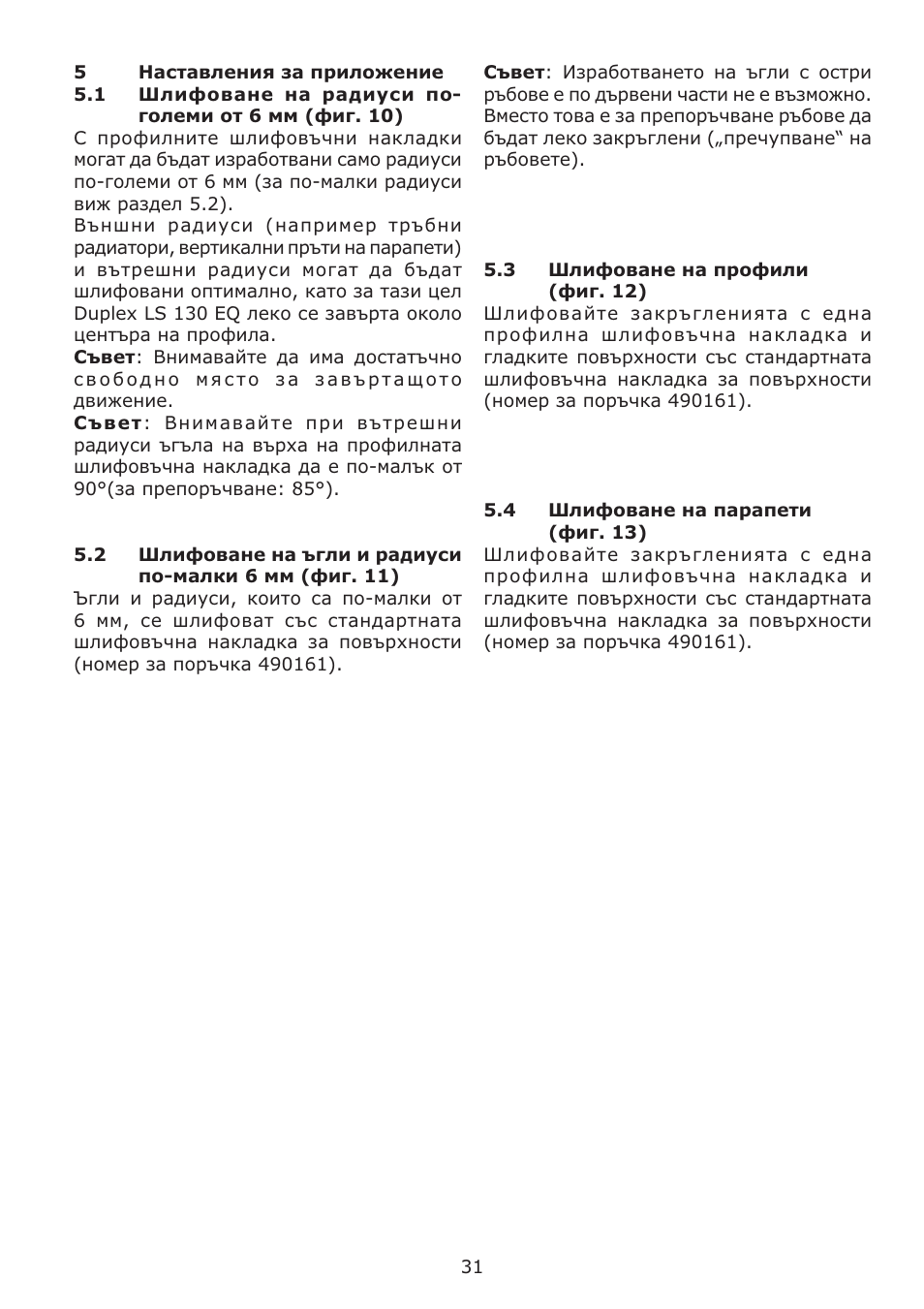 Festool LS 130 Kit User Manual | Page 31 / 42