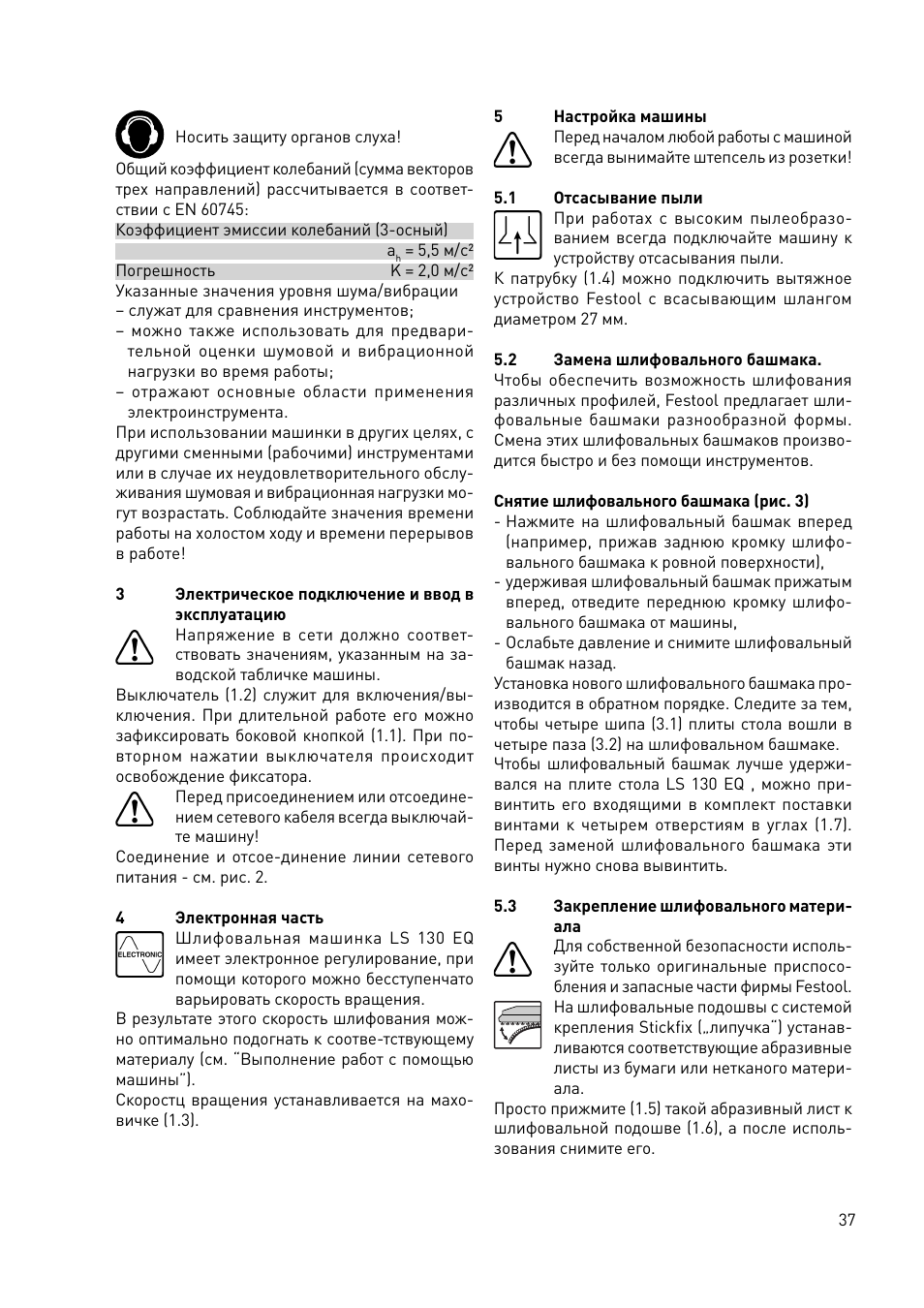 Festool LS 130 EQDUPLEX User Manual | Page 37 / 46