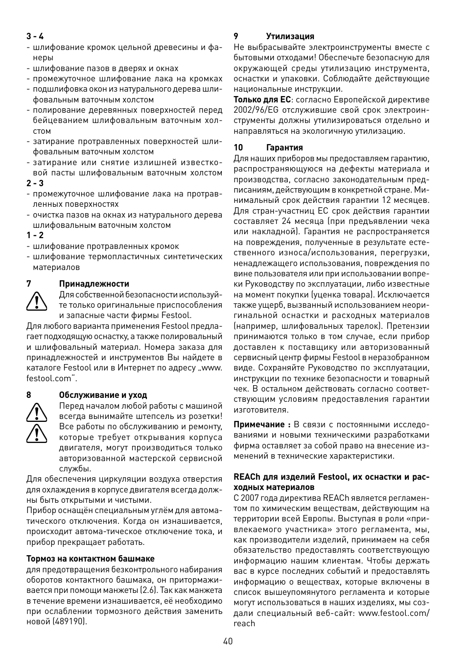 Festool ETS 125 Q-EQ User Manual | Page 40 / 46