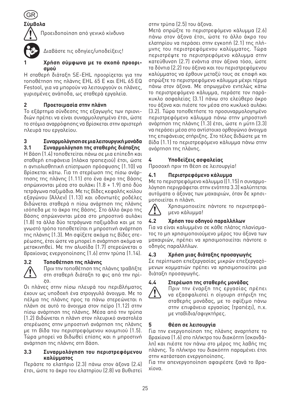 Festool SE-EHL User Manual | Page 25 / 30