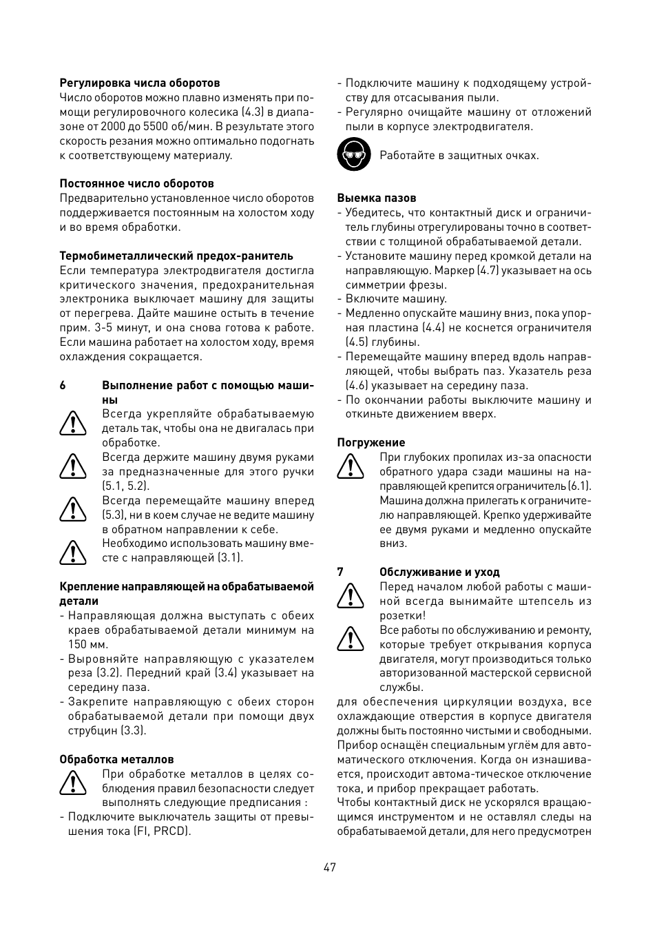 Festool PF 1200 E User Manual | Page 47 / 56