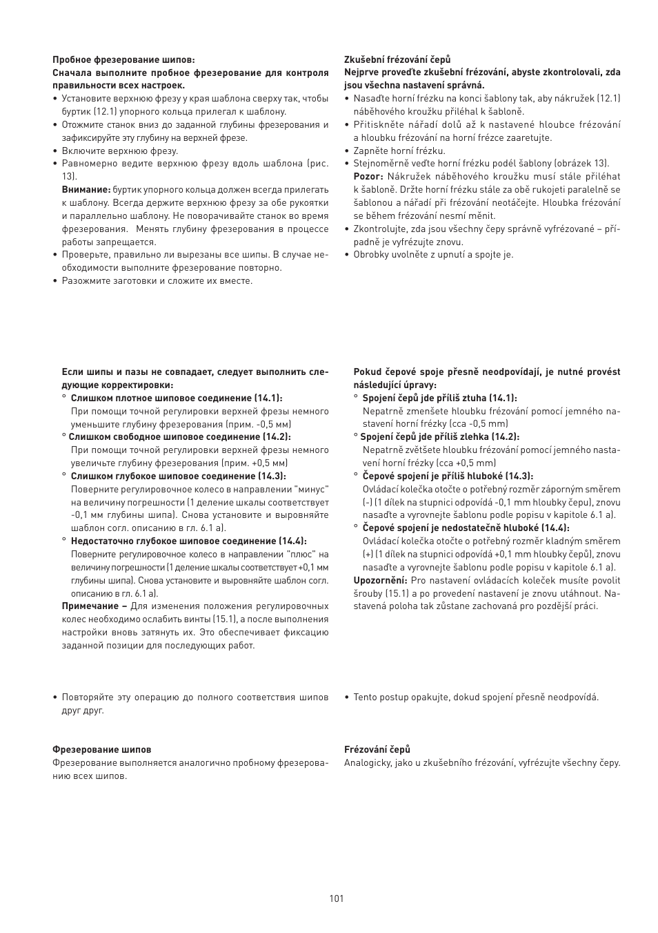 Festool VS 600 accessories User Manual | Page 101 / 144