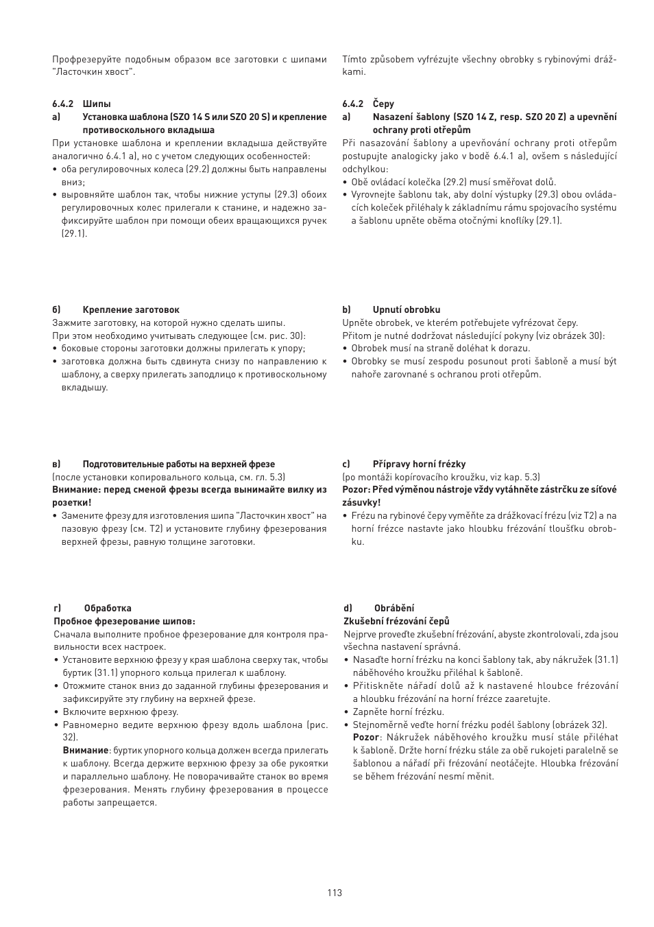 Festool VS 600 accessories User Manual | Page 113 / 144