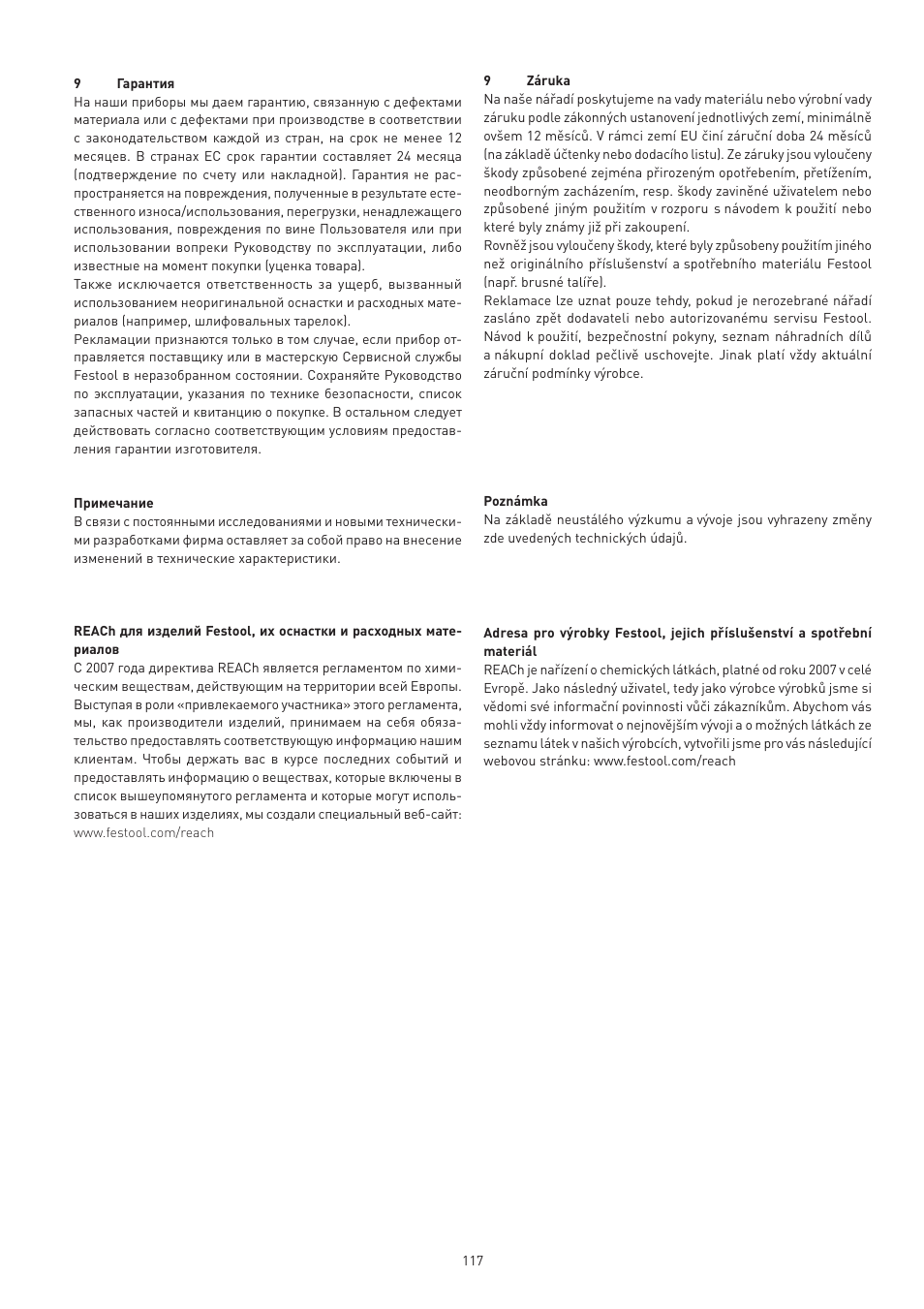 Festool VS 600 accessories User Manual | Page 117 / 144