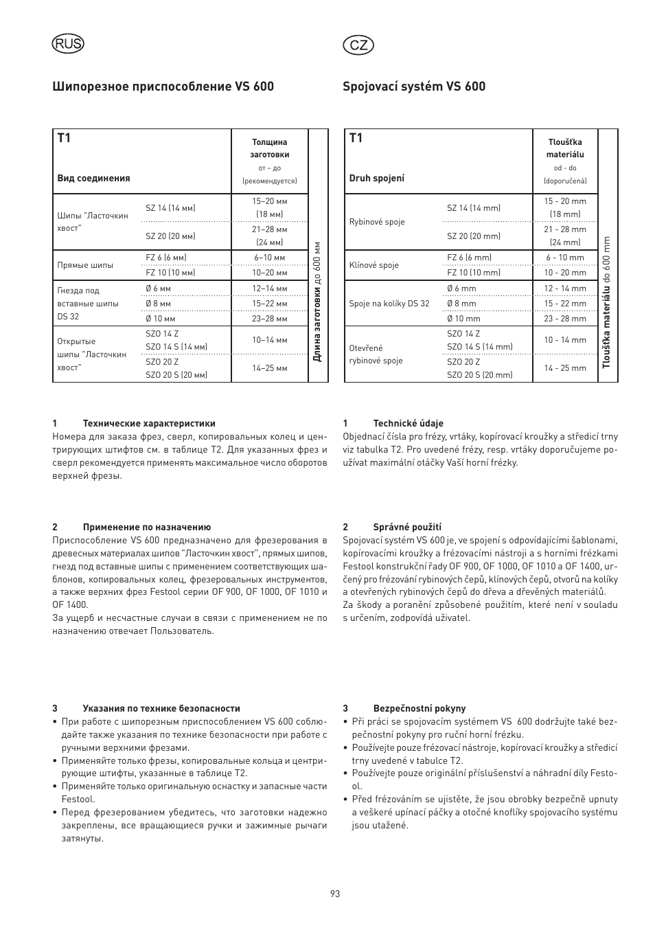 Шипорезное приспособление vs 600, Spojovací systém vs 600 | Festool VS 600 accessories User Manual | Page 93 / 144