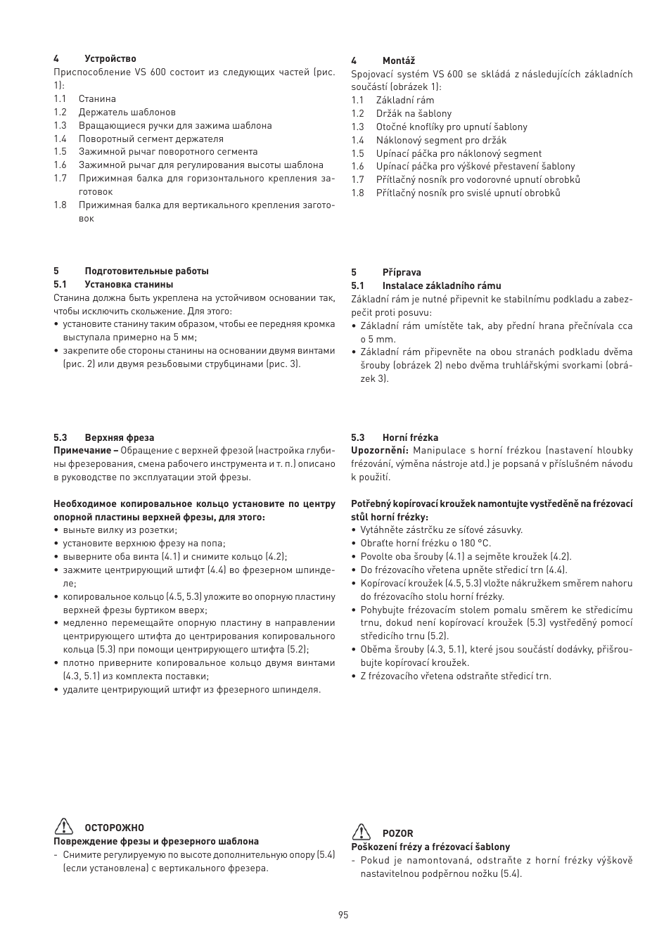 Festool VS 600 accessories User Manual | Page 95 / 144