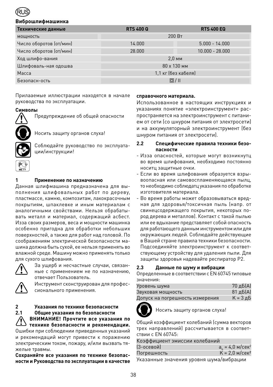 Festool RS 400 Q-EQ User Manual | Page 38 / 46
