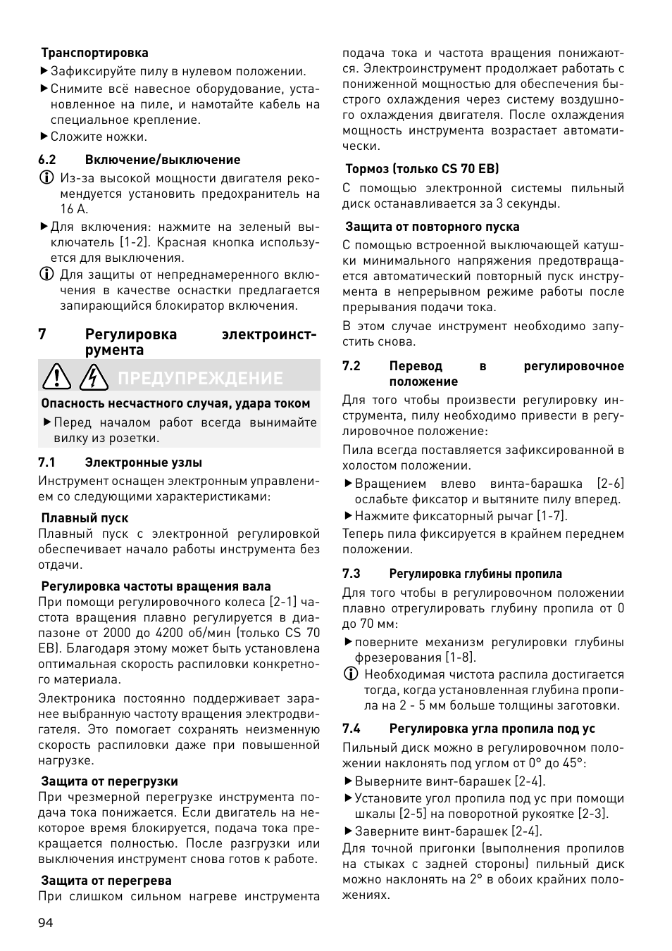 Предупреждение | Festool CS 70 E PRECISIO User Manual | Page 94 / 116