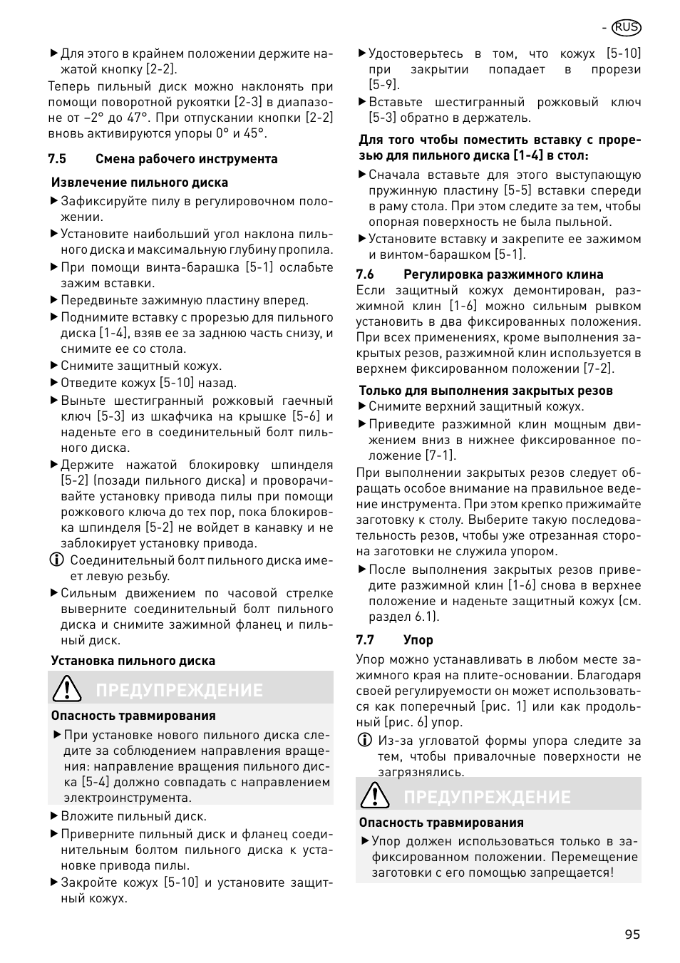 Предупреждение | Festool CS 70 E PRECISIO User Manual | Page 95 / 116