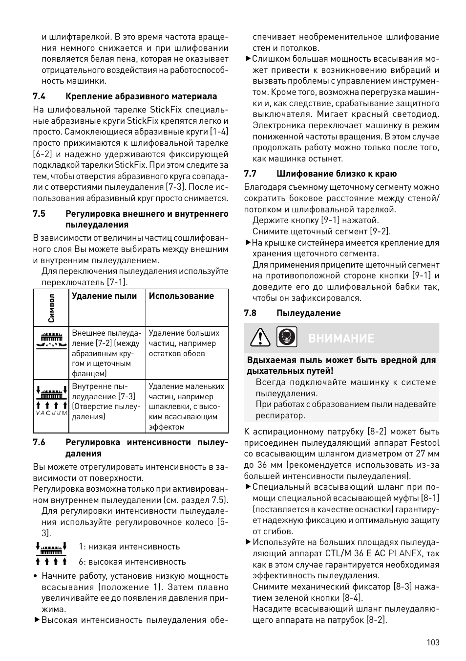 Внимание | Festool PLANEX LHS 225 EQ User Manual | Page 103 / 126