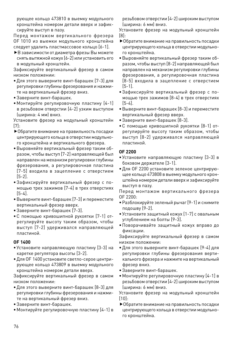 Festool CMS-OF User Manual | Page 76 / 100