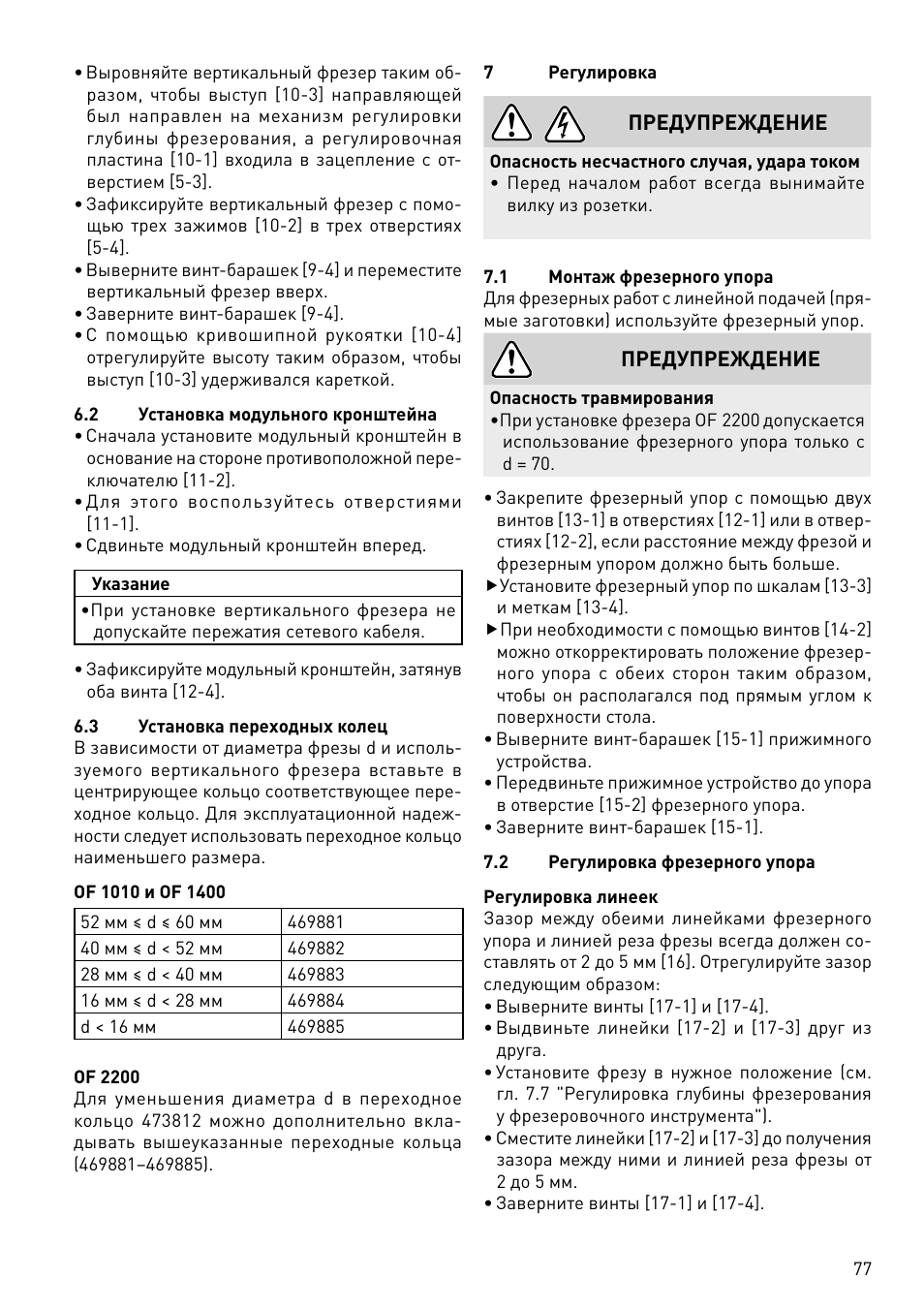 Festool CMS-OF User Manual | Page 77 / 100