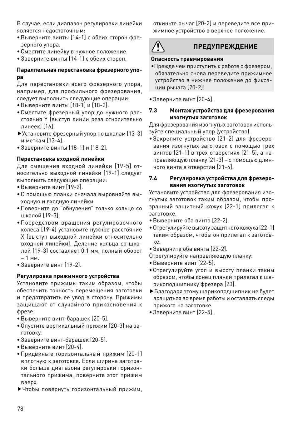 Festool CMS-OF User Manual | Page 78 / 100