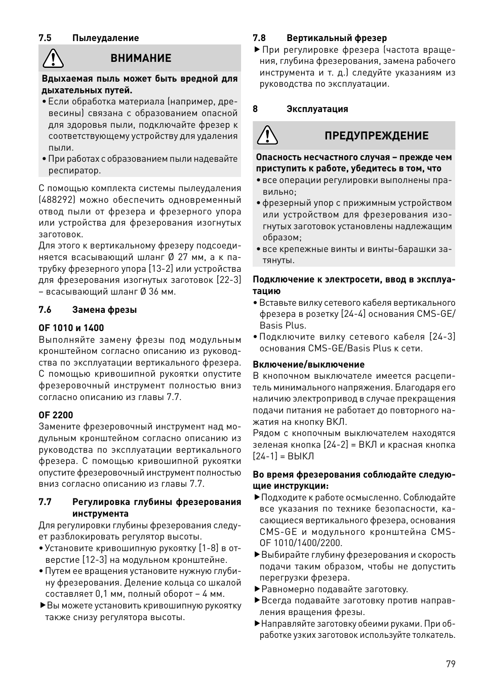 Festool CMS-OF User Manual | Page 79 / 100