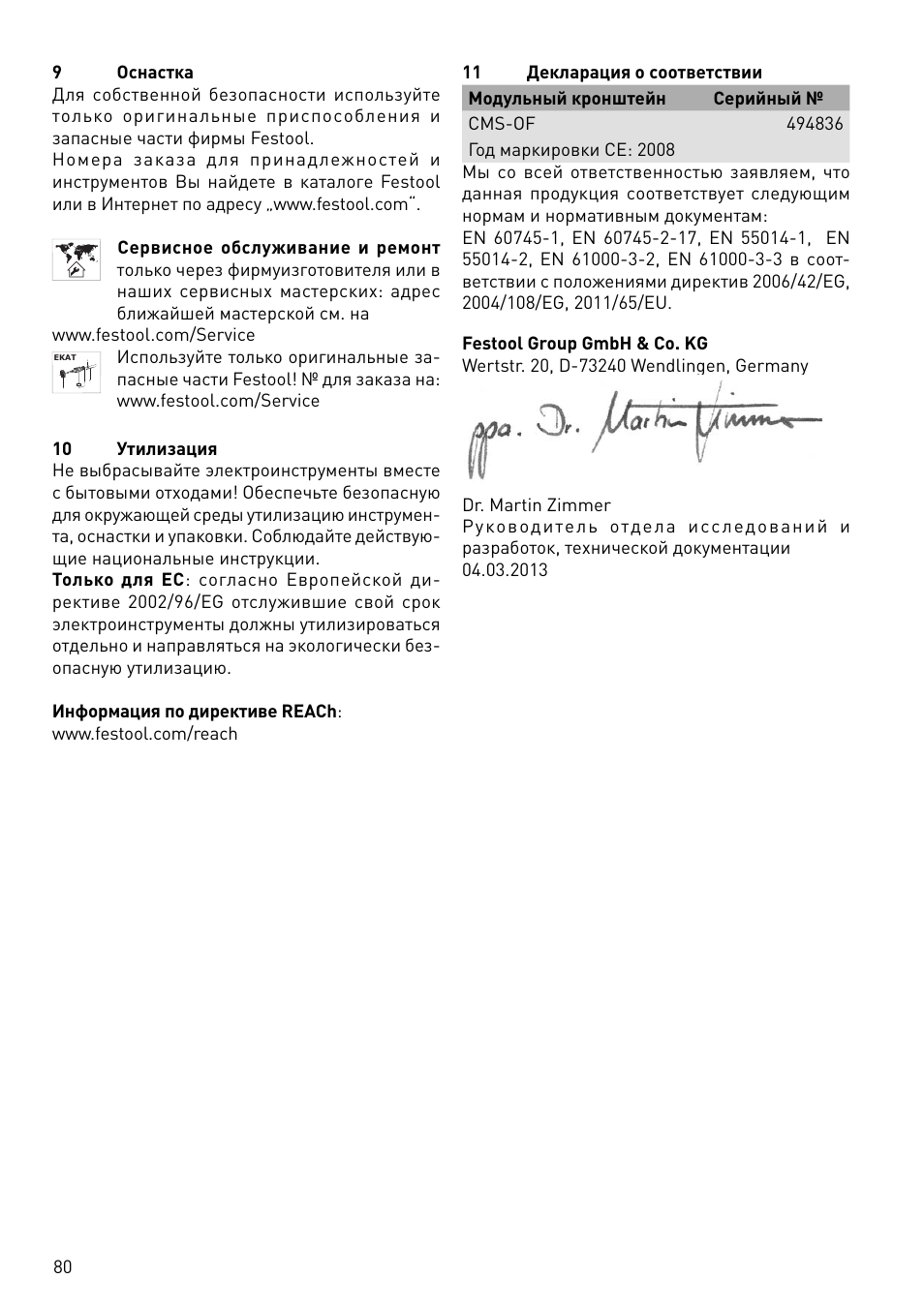 Festool CMS-OF User Manual | Page 80 / 100